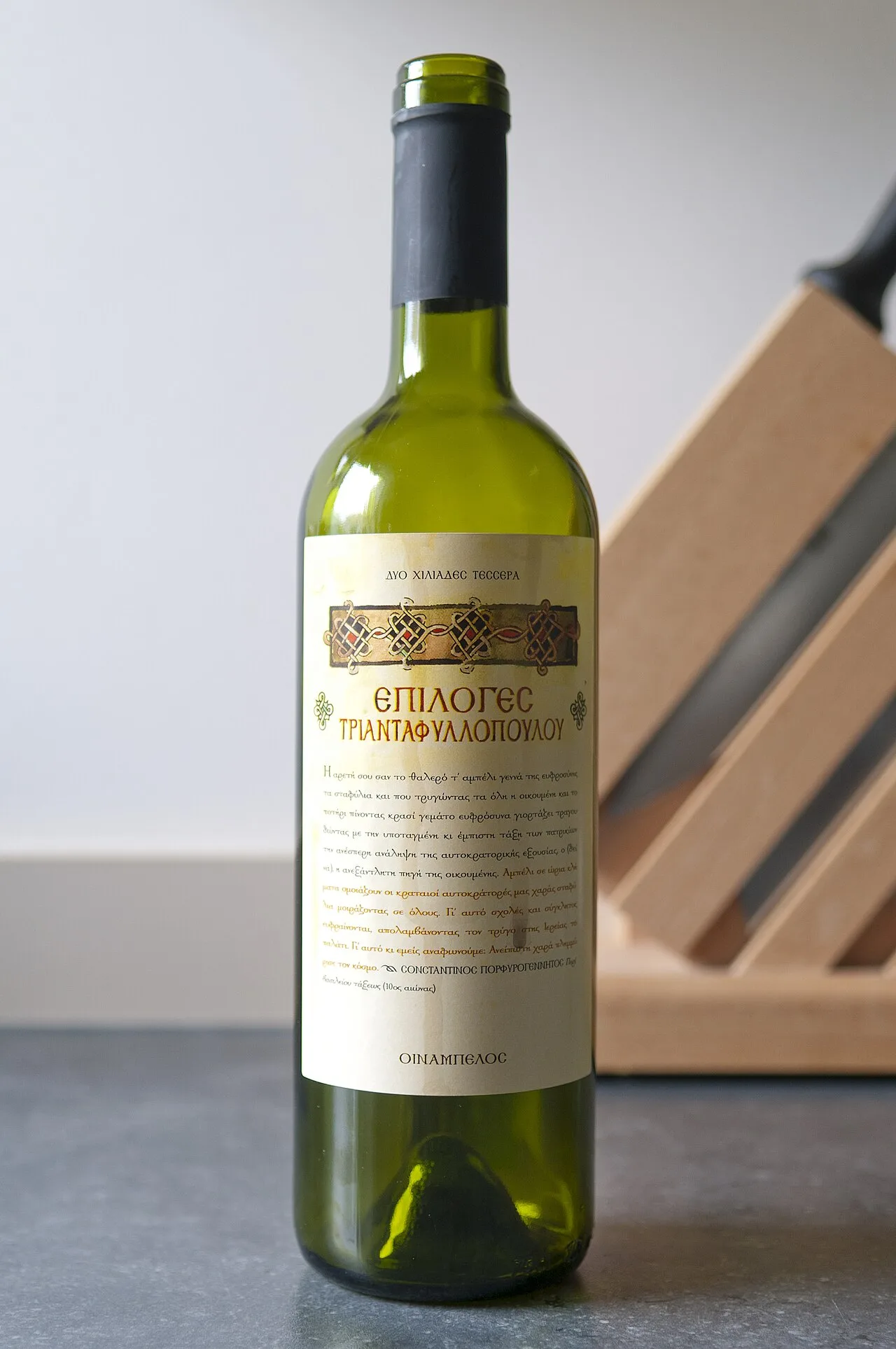Belgian wine